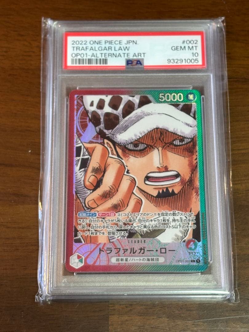 トラファルガー・ロー L リーダーパラレル OP01-002 psa10