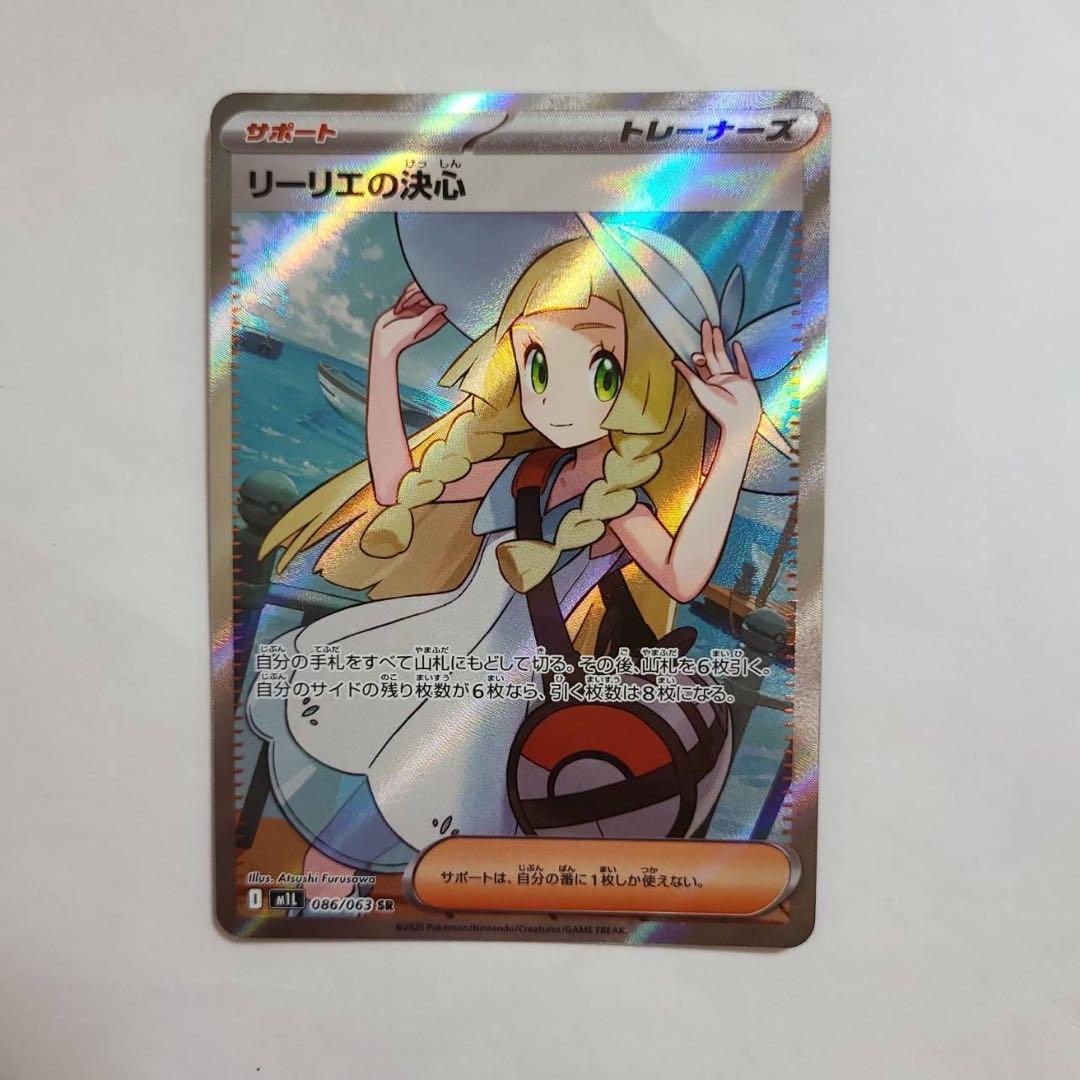 ポケモンカード リーリエの決心 アセロラのいたずらセット