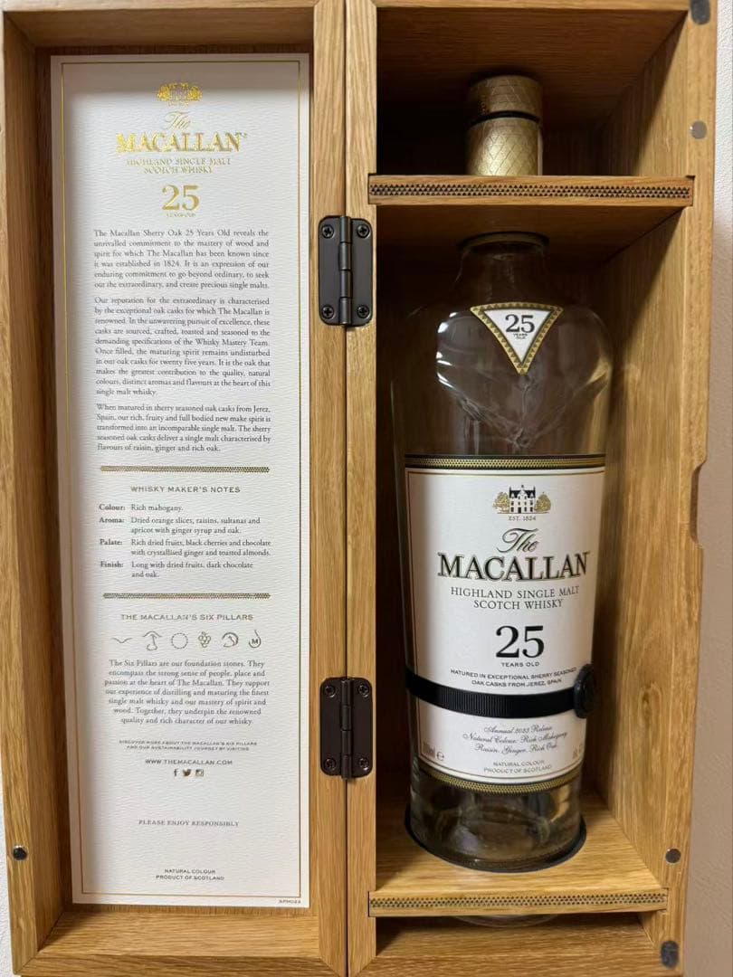 MACALLAN 25年 シングルモルトウイスキー 木箱入り　空瓶2本セット