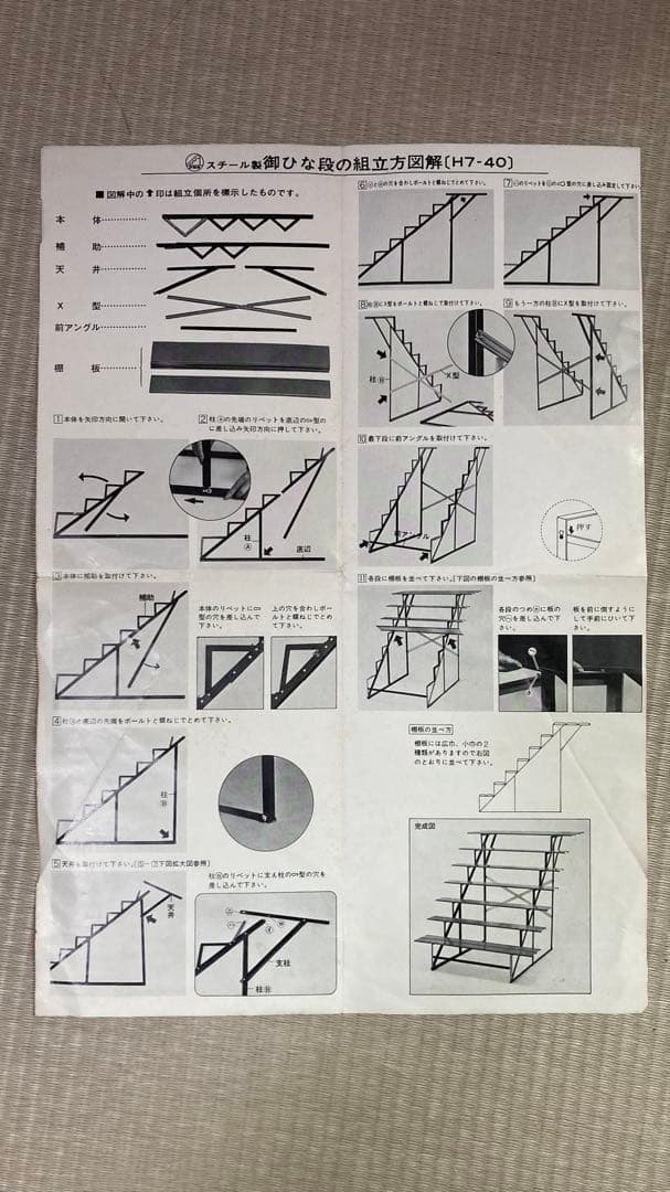お雛様　雛壇　7段　毛氈付き