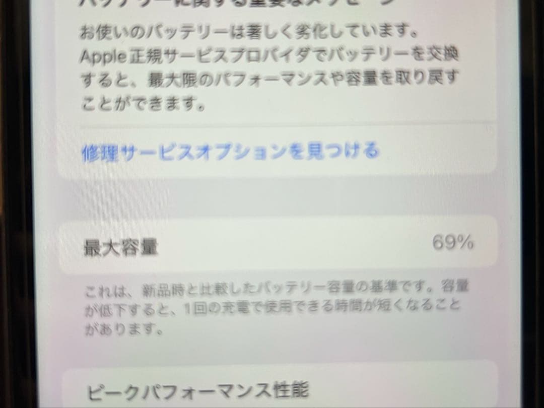Apple iPhone 11 パープル 64 GB SIMフリー