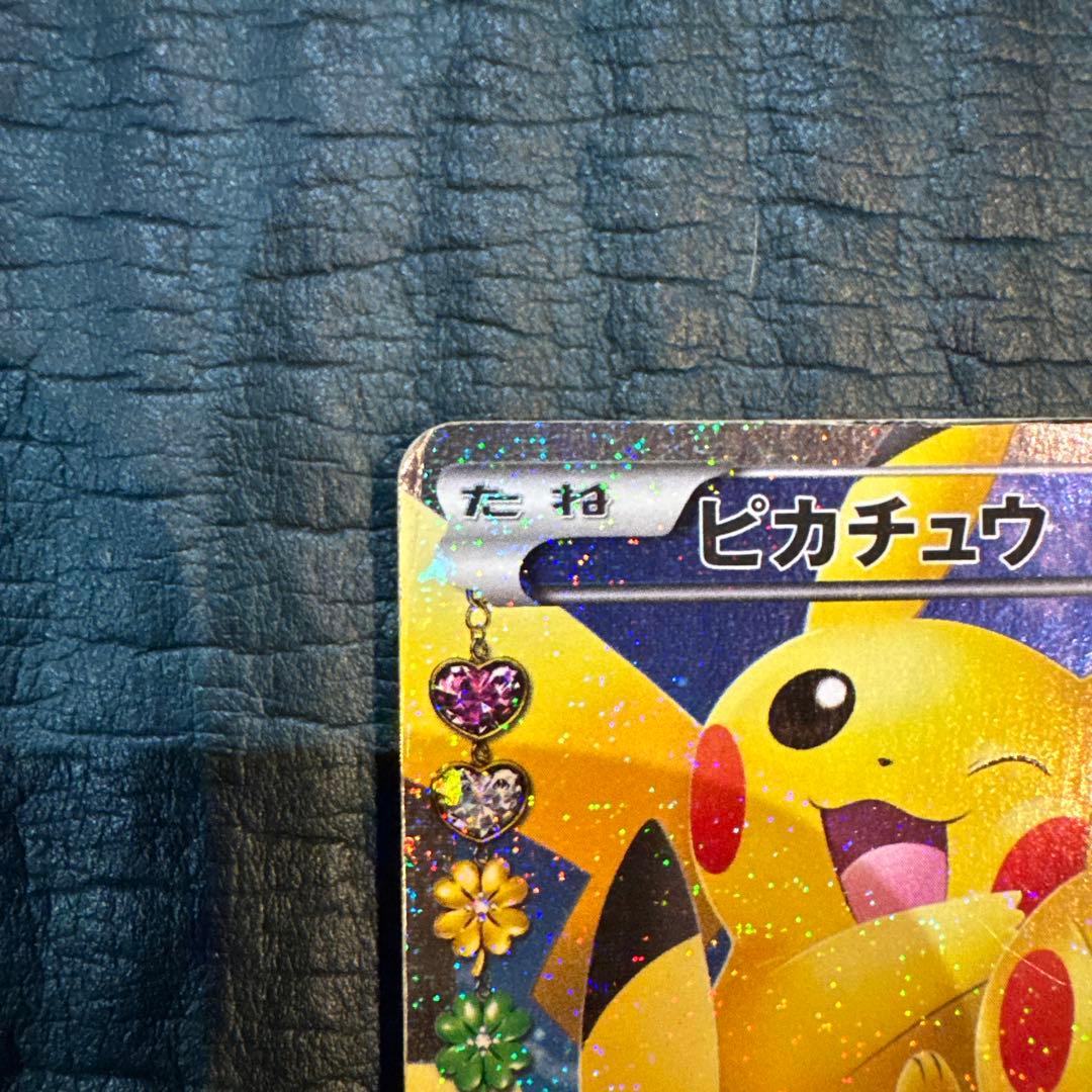 ピカチュウ RR CP3 ポケキュンコレクション 010/032