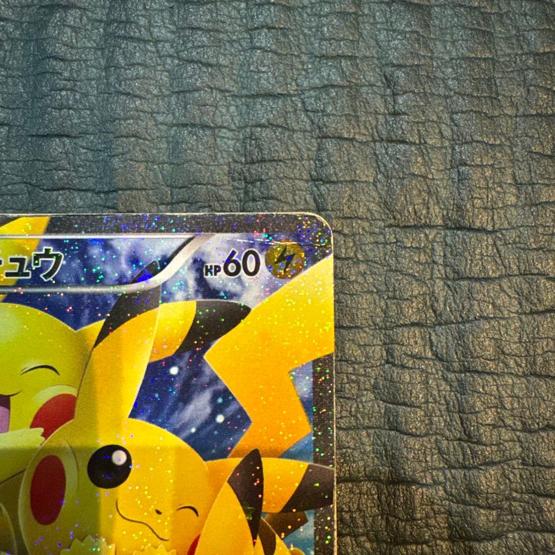 ピカチュウ RR CP3 ポケキュンコレクション 010/032