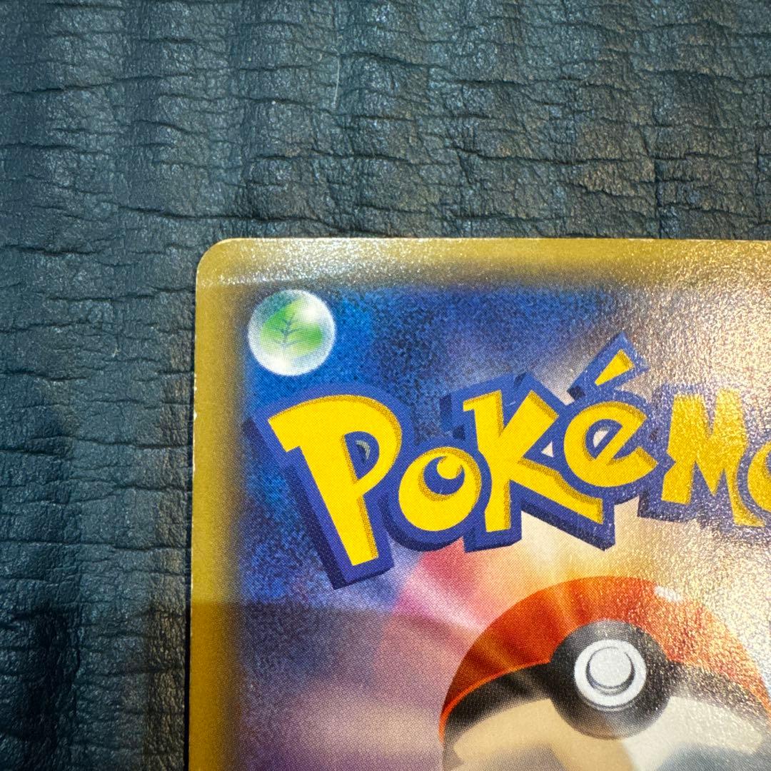 ピカチュウ RR CP3 ポケキュンコレクション 010/032