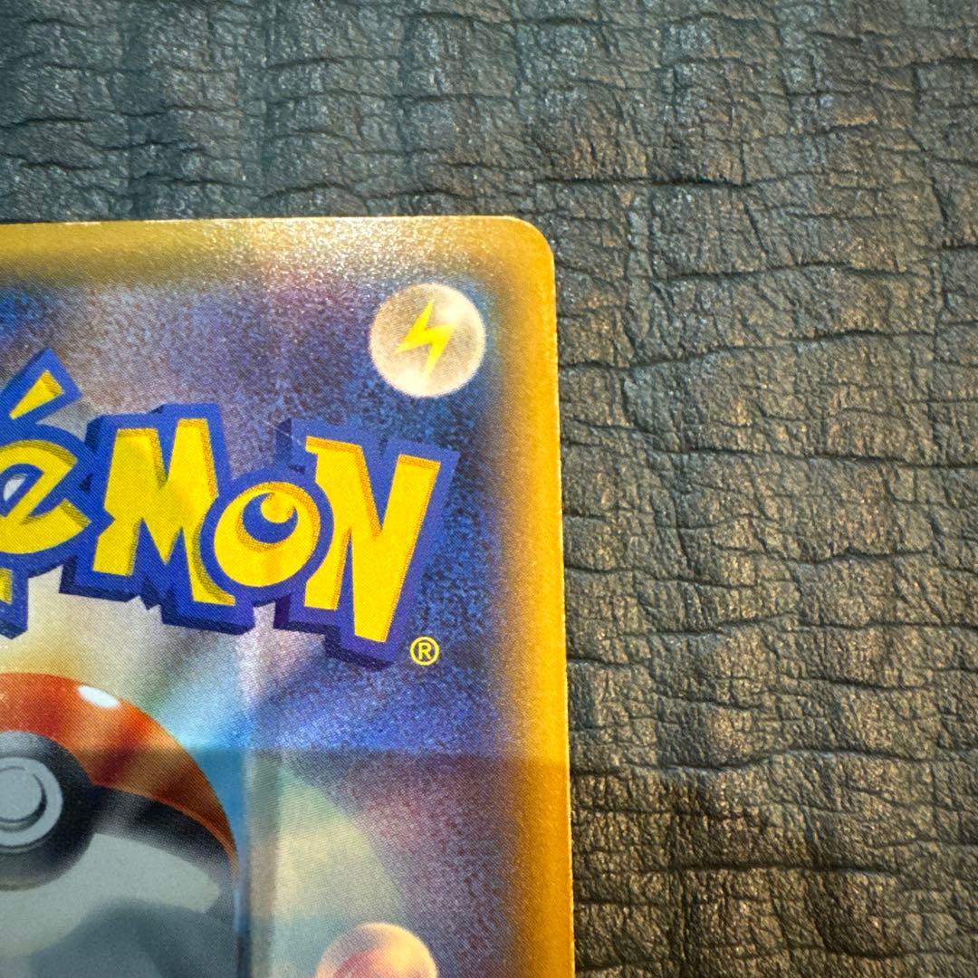 ピカチュウ RR CP3 ポケキュンコレクション 010/032