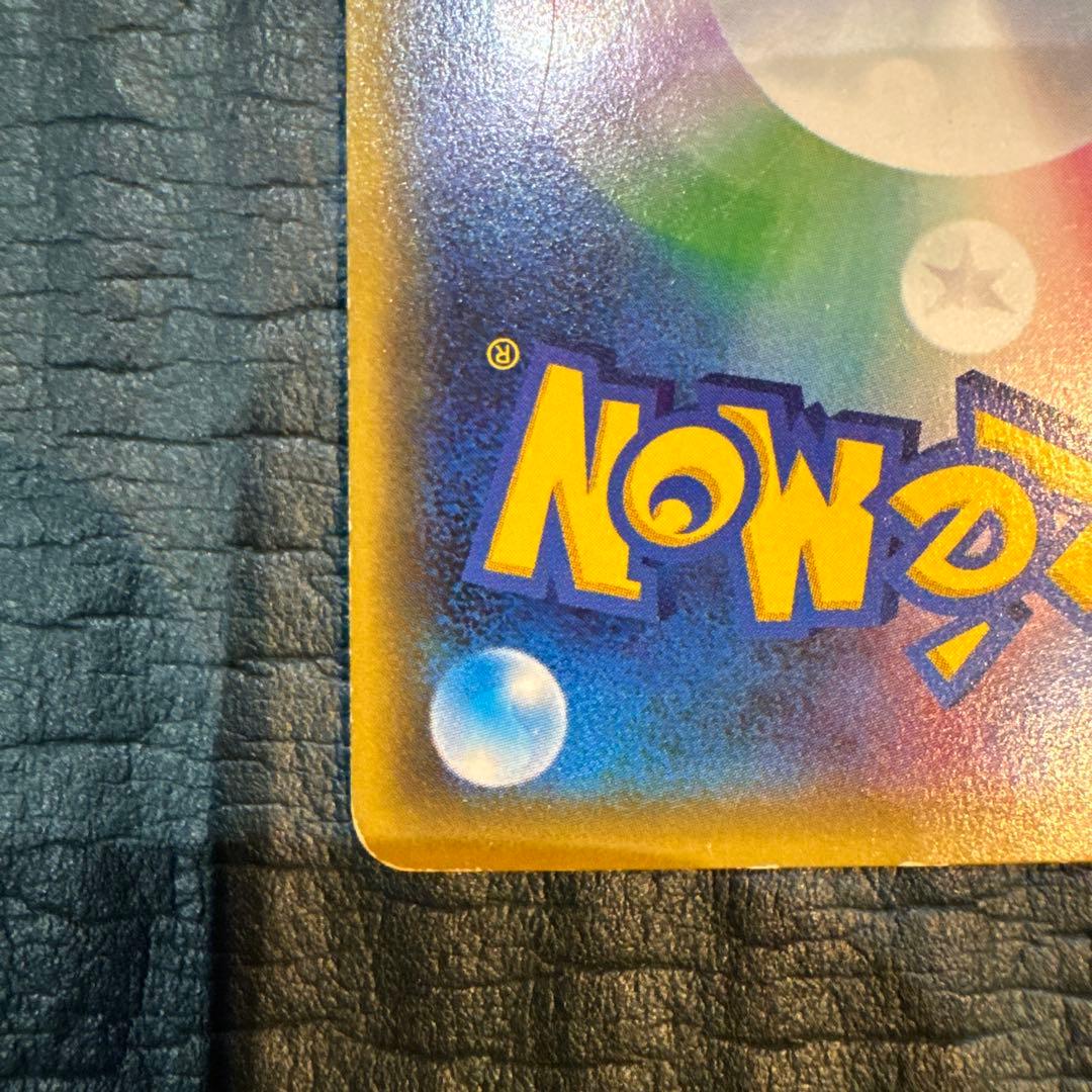 ピカチュウ RR CP3 ポケキュンコレクション 010/032