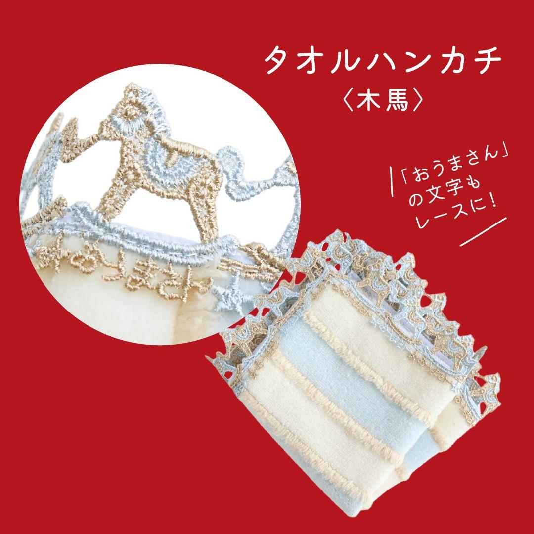 近沢レース◆福袋 2026◆HAPPY BAG◆午年◆新品未開封 抜き取り無し