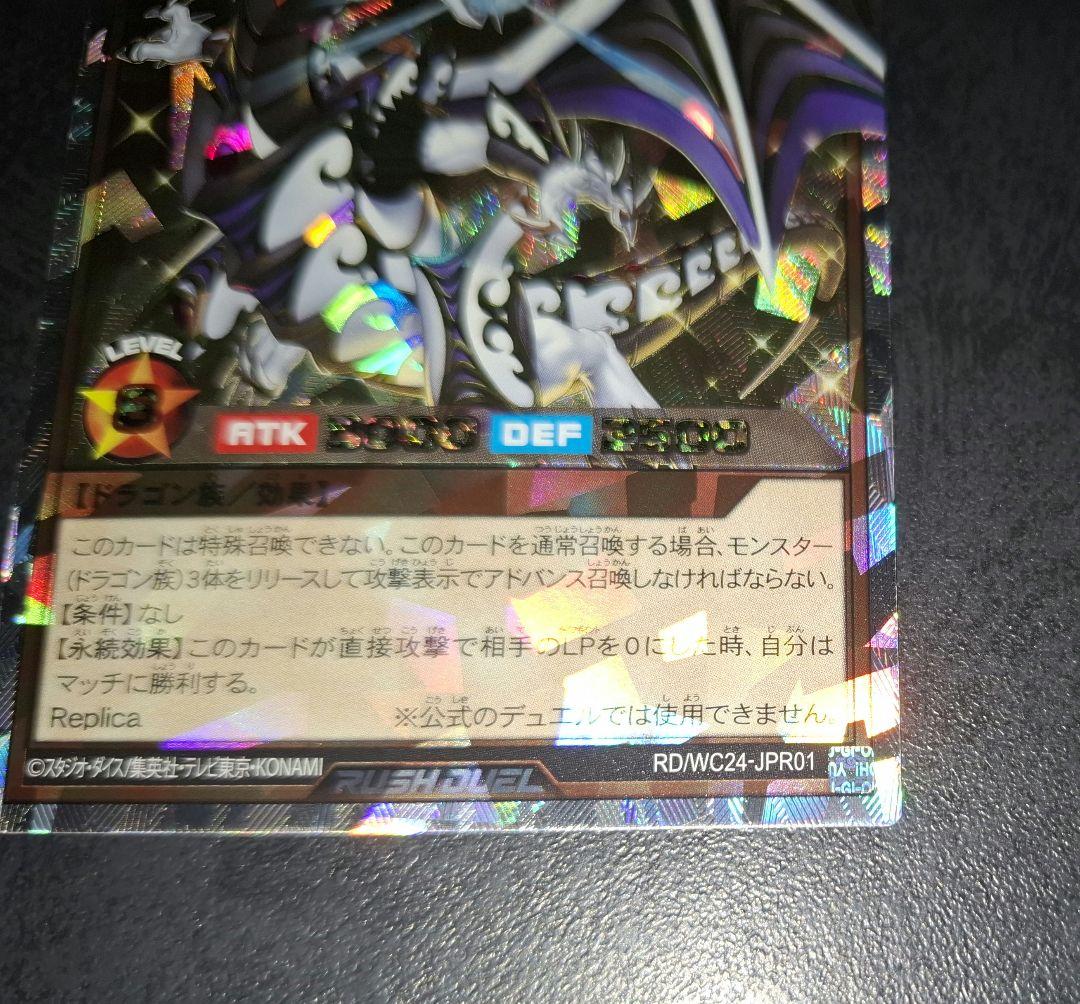 ラッシュデュエル　聖域を守護せし光の龍