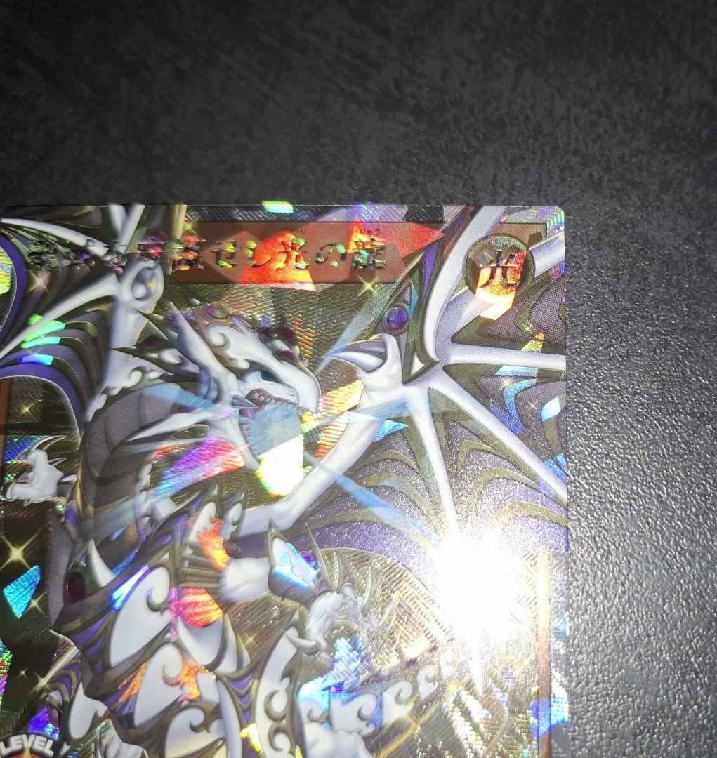 ラッシュデュエル　聖域を守護せし光の龍