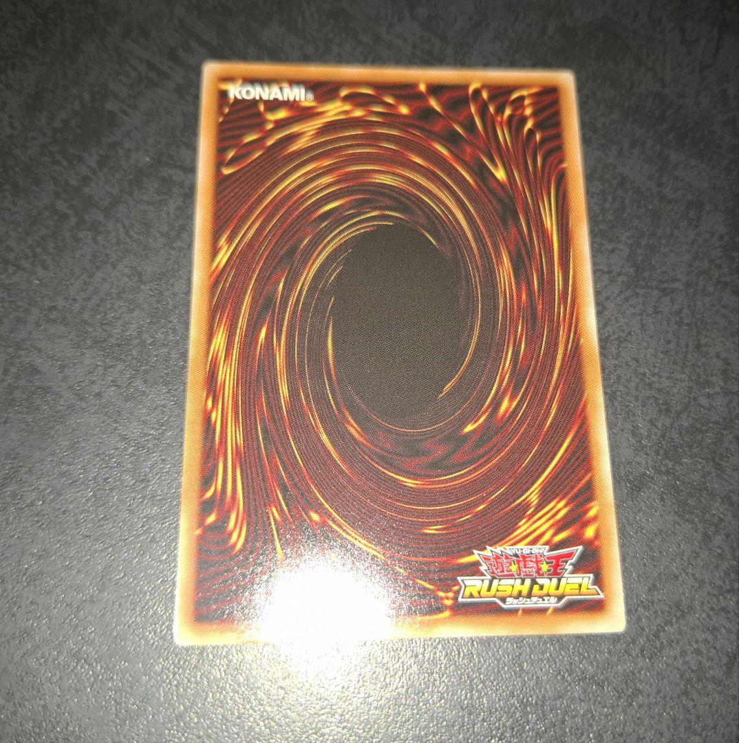 ラッシュデュエル　聖域を守護せし光の龍