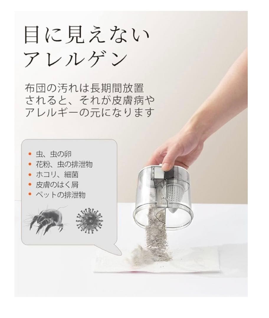 11258　UWANT　布団クリーナー 布団掃除機 強力18KPa吸引