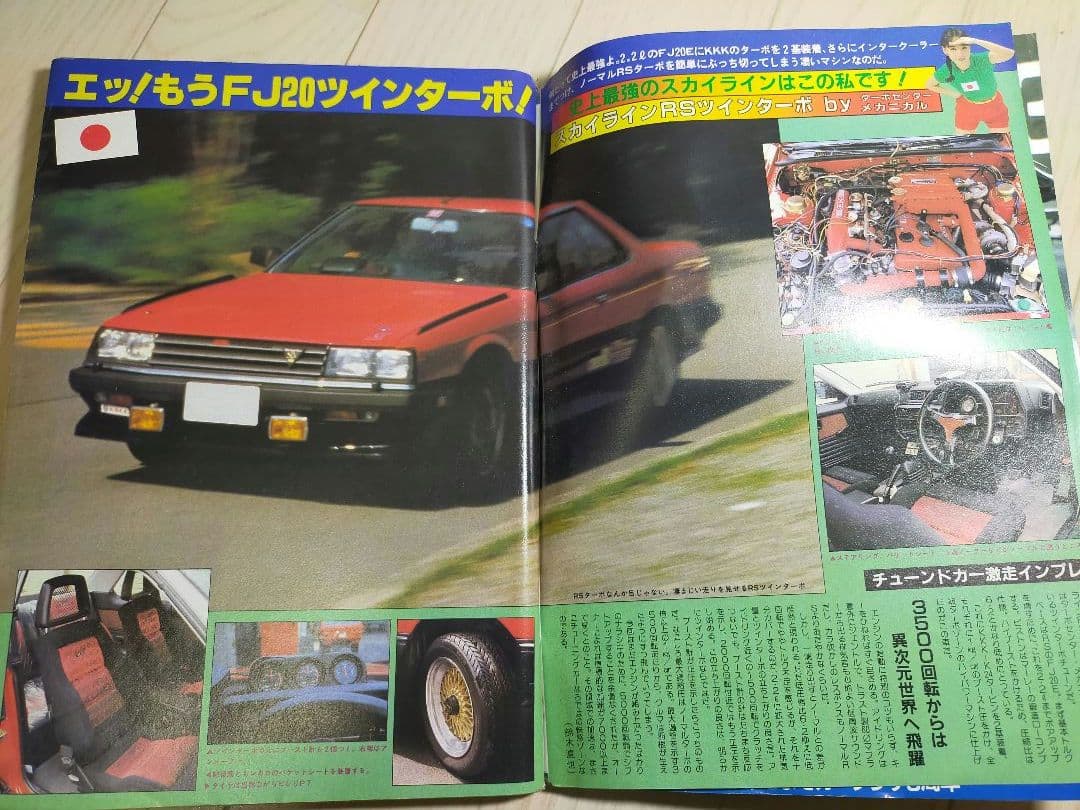 【昭和レトロ】ホリデーオート　22冊