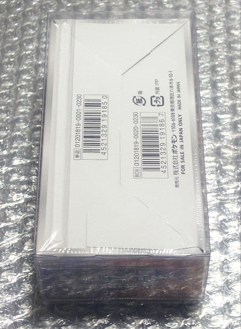 た*ー様 ウルトラフォース 未開封 シュリンク付き 1BOX ポケモンカード