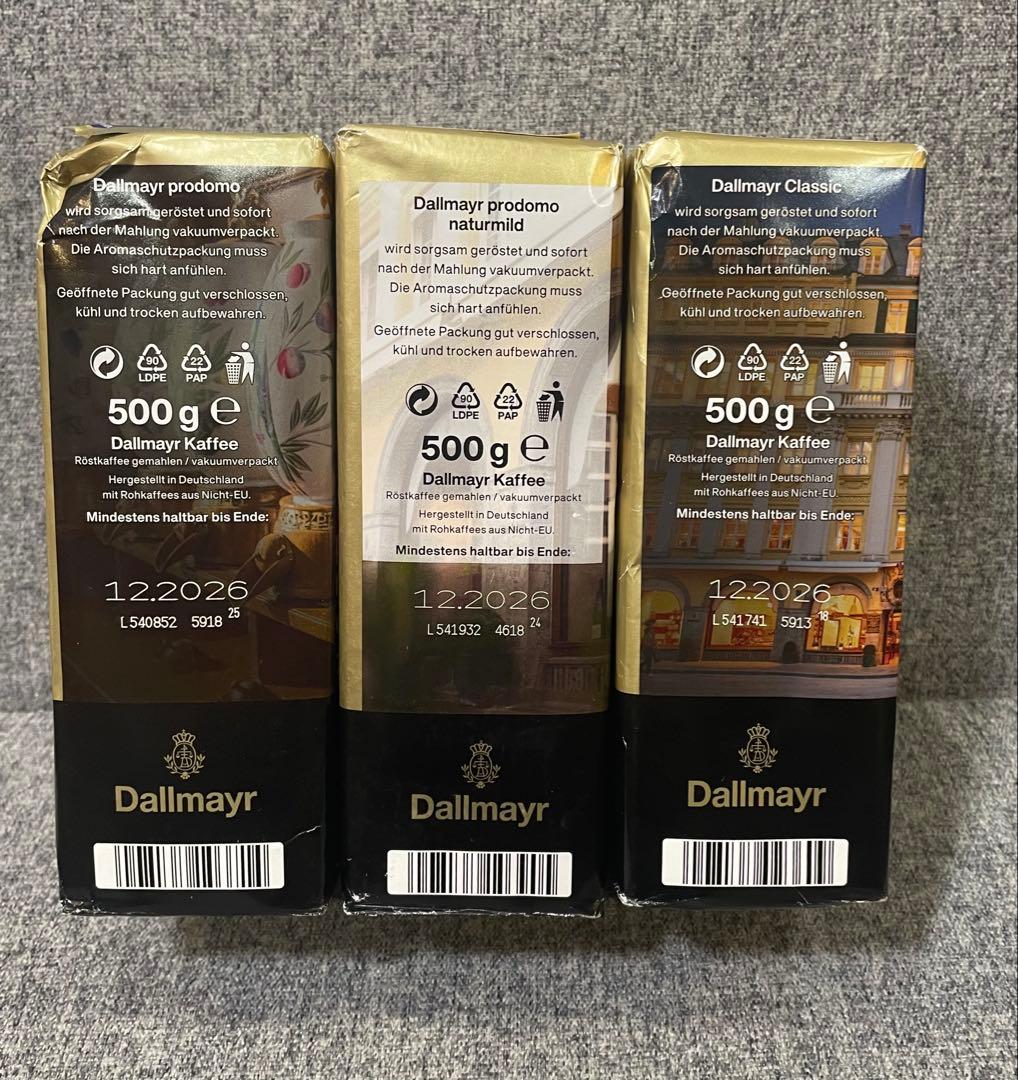 Dallmayr ダルマイヤー　３種　500g　セット