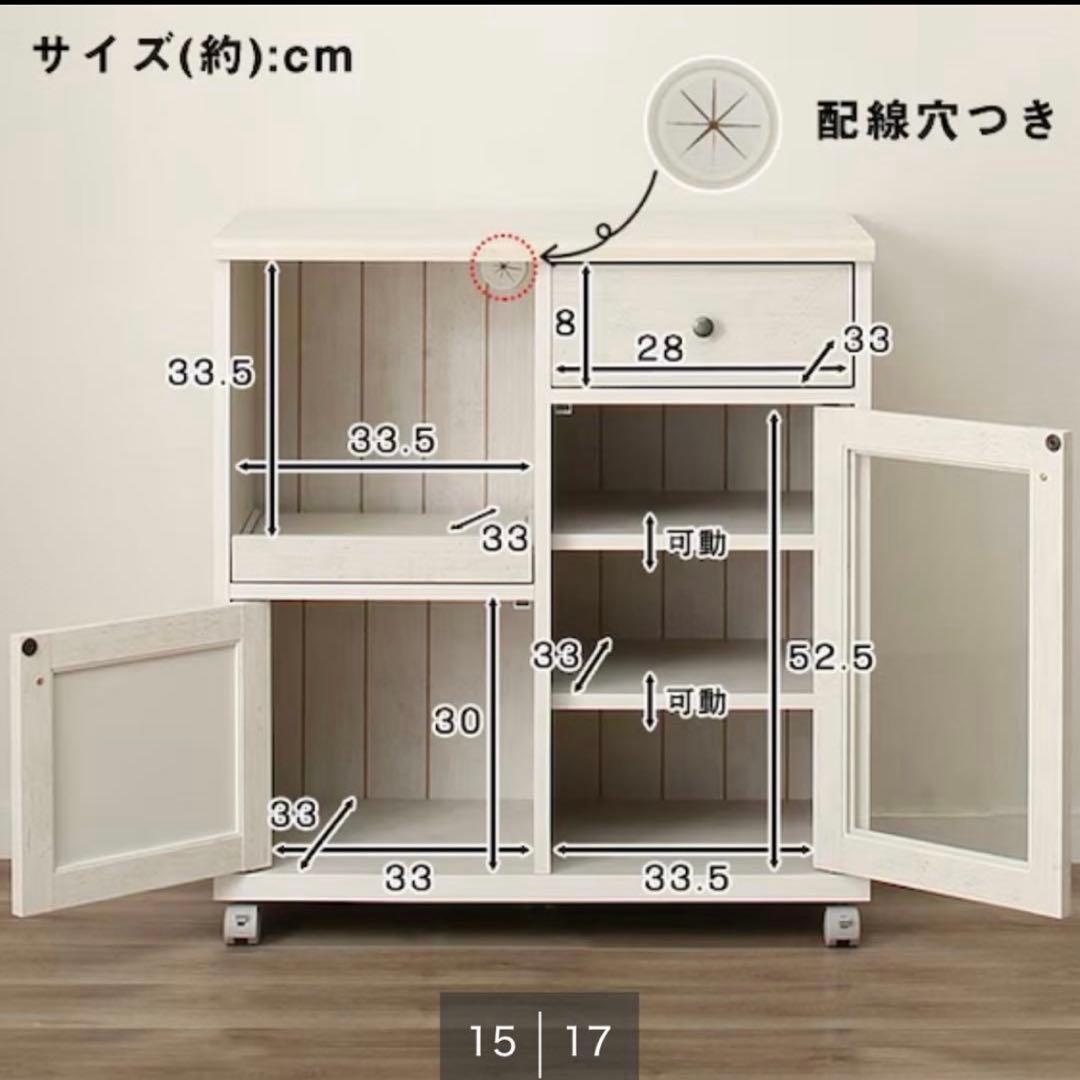 ニトリ　カウンターワゴン （リズバレーSLM8075S）