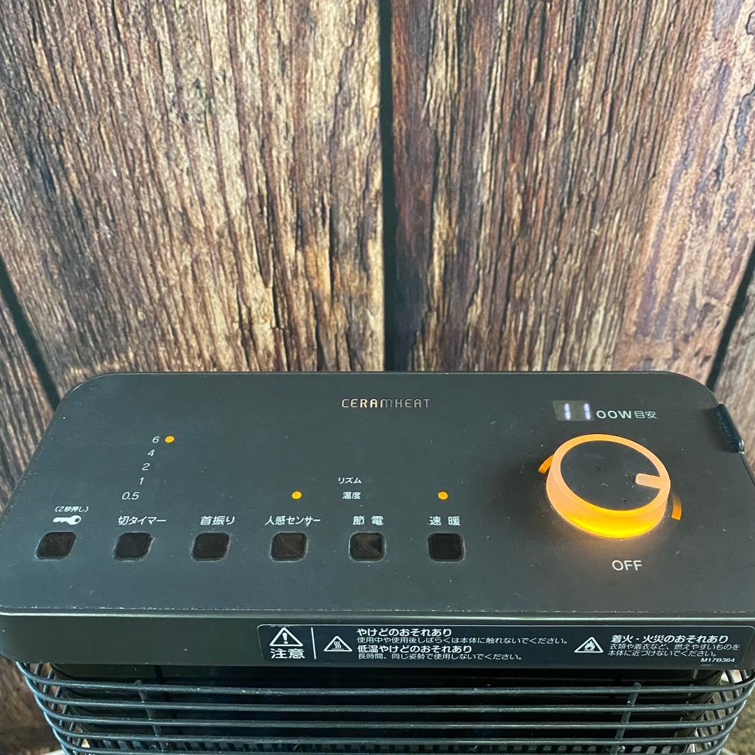 DAIKIN 遠赤外線暖房機 セラムヒート ERFT11VS-H 2018年製