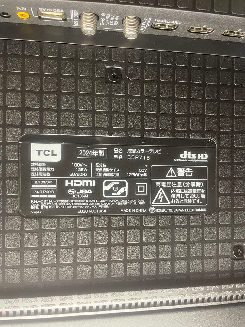 TCL 55P71B 4K液晶テレビ スマートテレビ 55型