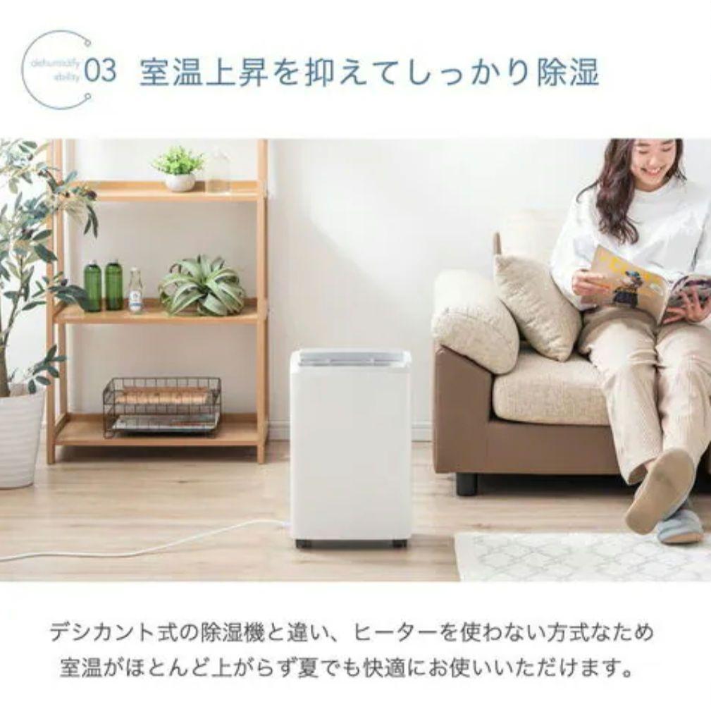 タンスのゲン　コンプレッサー式除湿機 10L/日