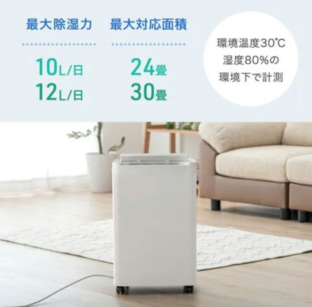 タンスのゲン　コンプレッサー式除湿機 10L/日