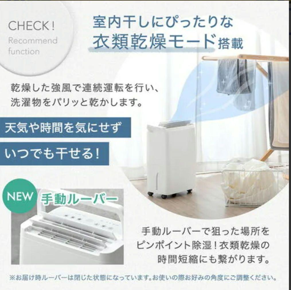 タンスのゲン　コンプレッサー式除湿機 10L/日