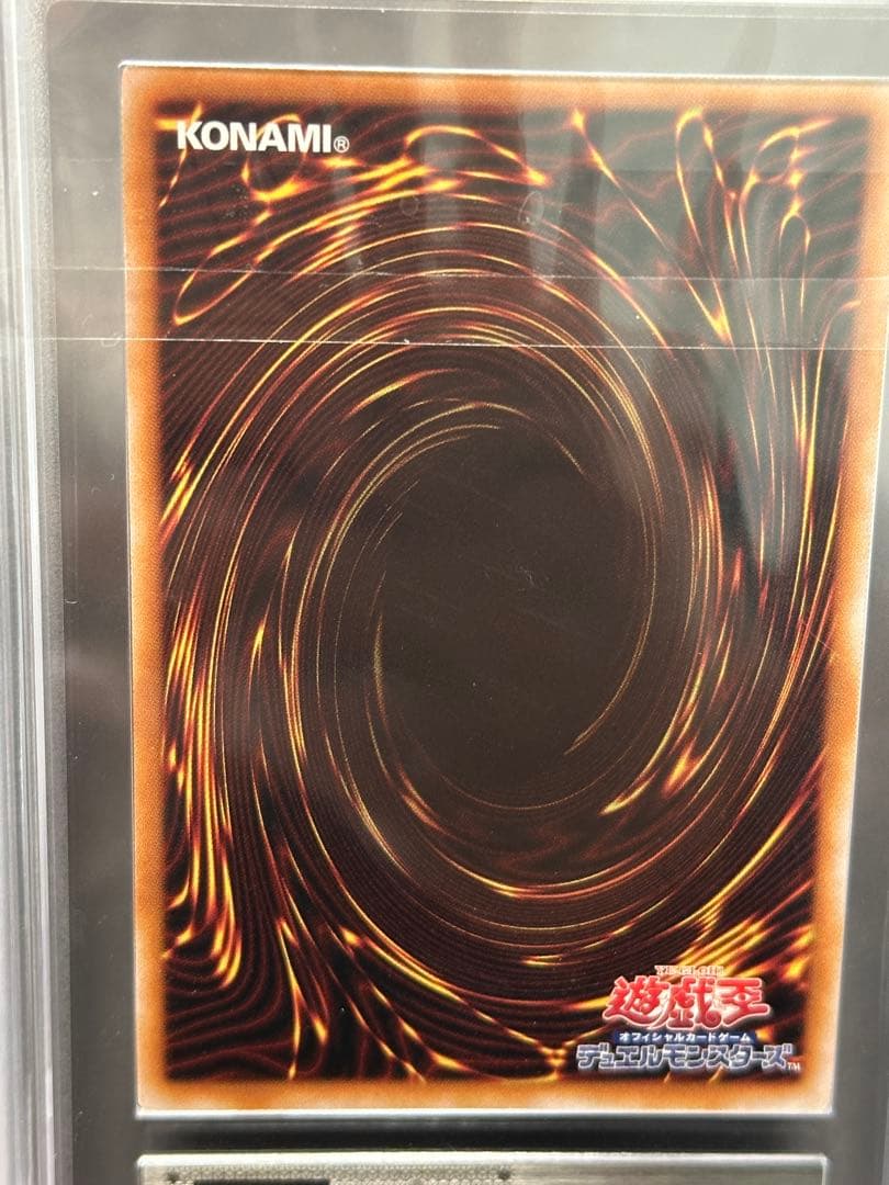 暗黒竜ガンドラ 25th ars鑑定グレード10