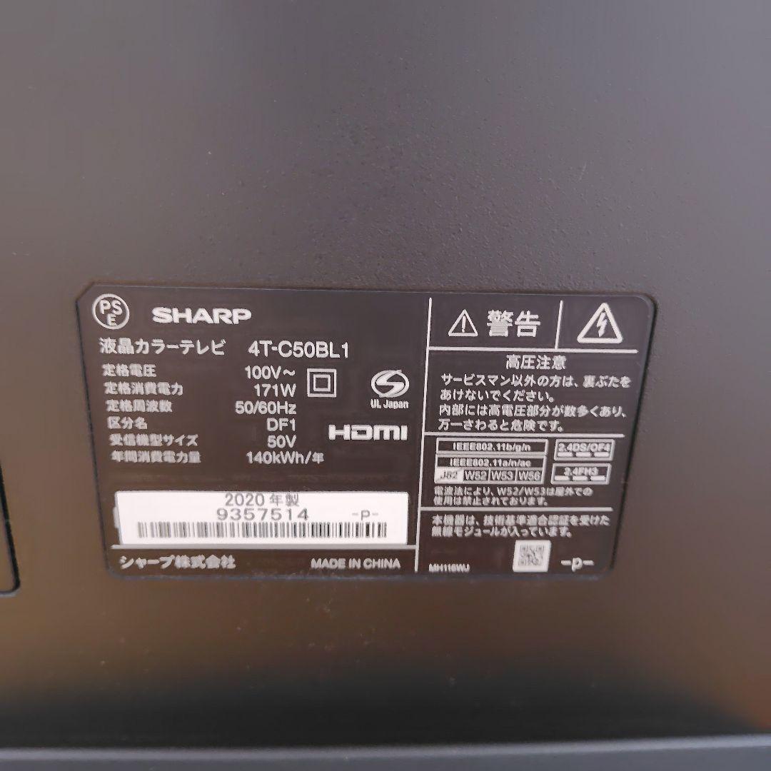 ジャンク品　SHARP 50インチ液晶テレビ 4T-C50BL1