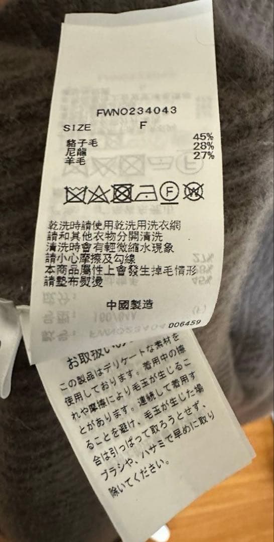 【値下げ中】FRAY I.D /フレイアイディー ラクーンニットミニワンピース