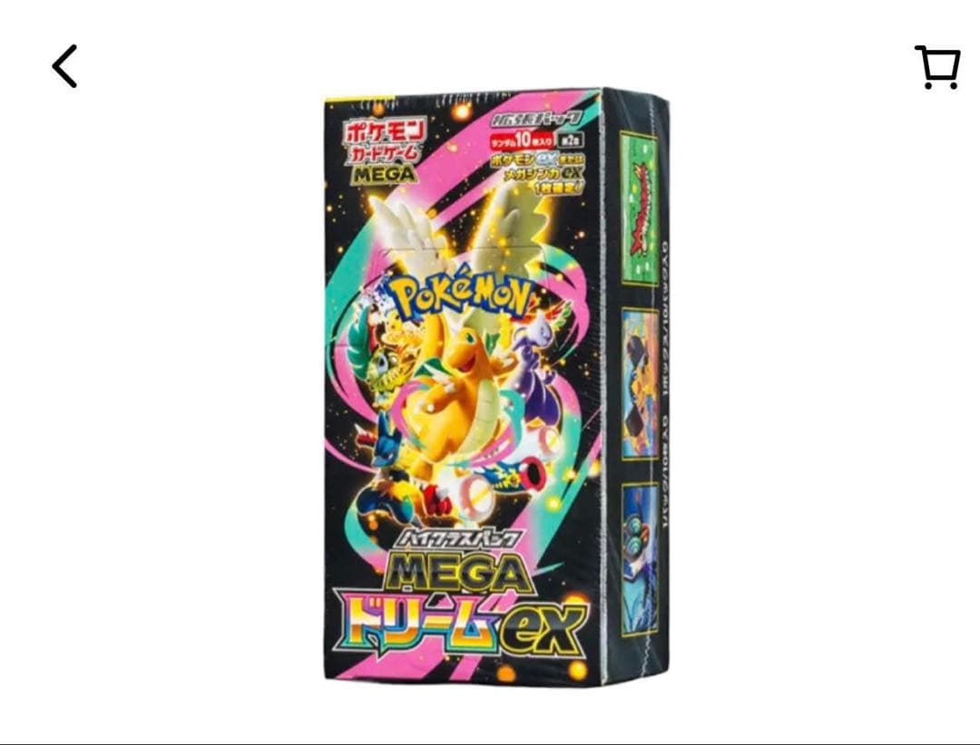 【シュリンク付き】ハイクラスパック メガドリームex BOX ポケカ