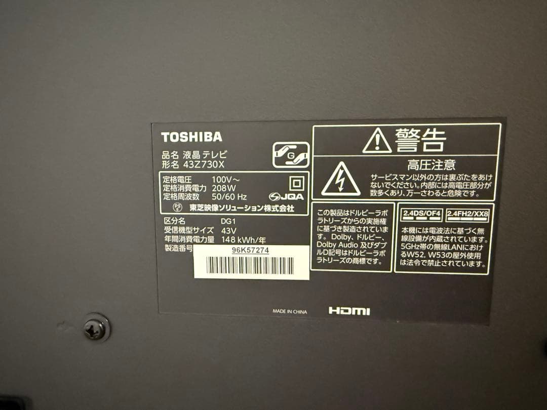【最終特価】東芝 REGZA 43Z730X 43インチ 4K液晶テレビ