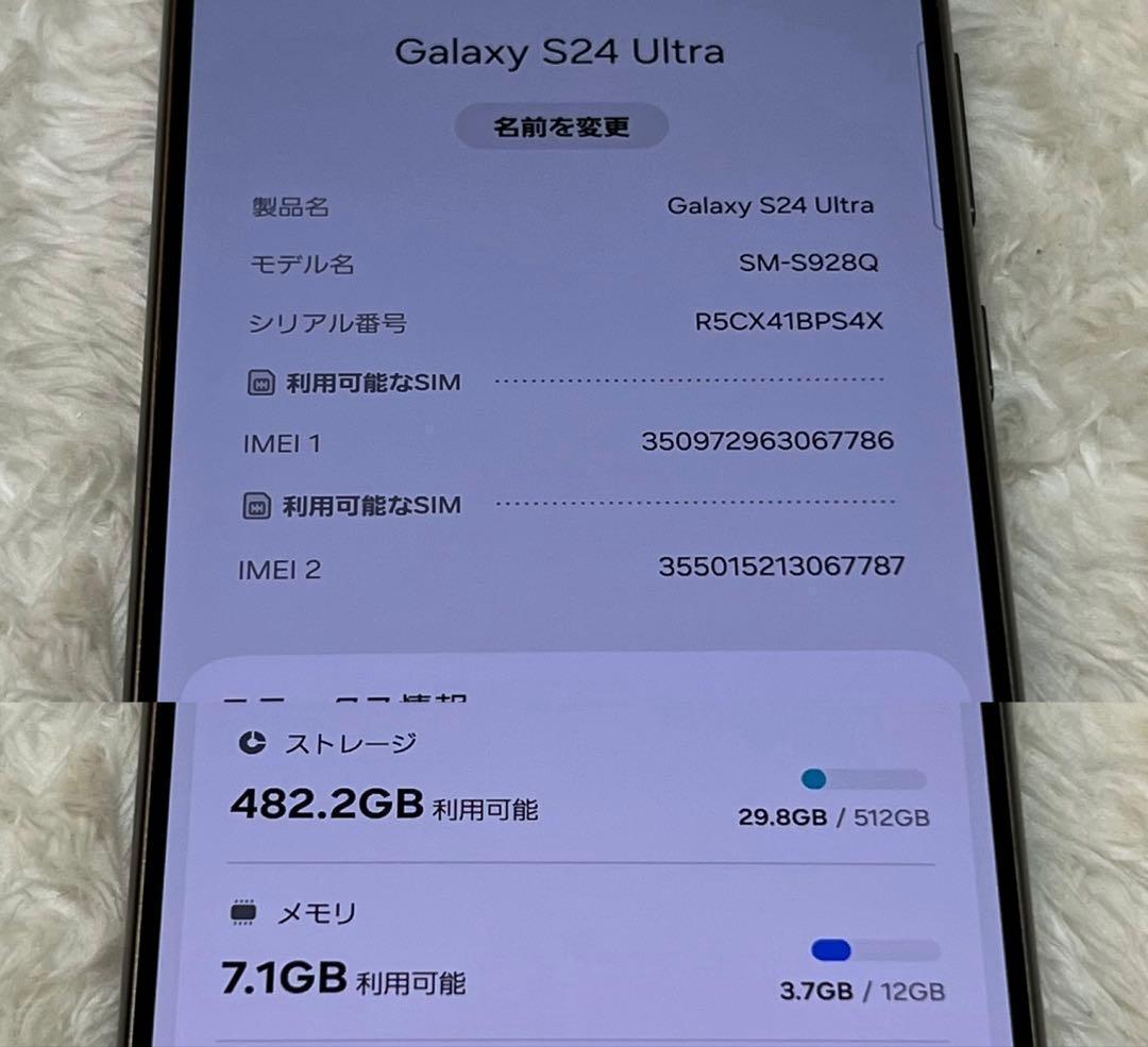 ★ Galaxy S24 ultra 512GB ブラック 日本版o03