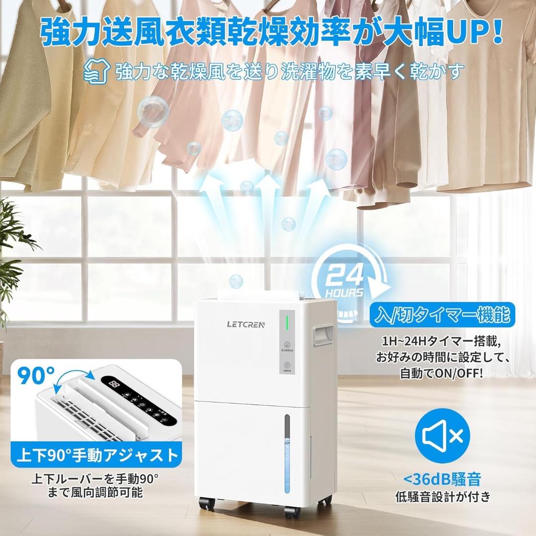 除湿機 コンプレッサー式 衣類乾燥 30畳 家庭用　静音　除湿　乾燥