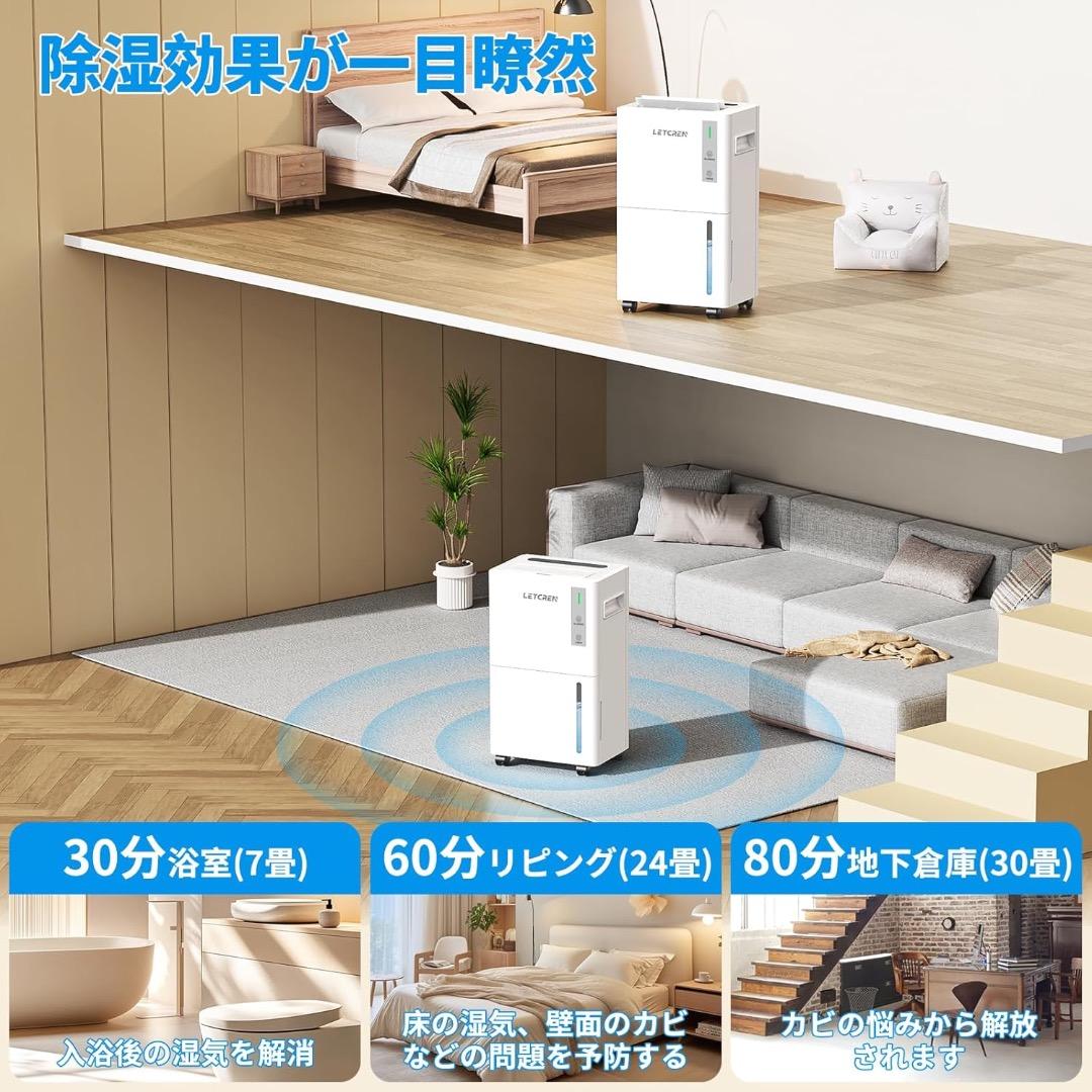 除湿機 コンプレッサー式 衣類乾燥 30畳 家庭用　静音　除湿　乾燥