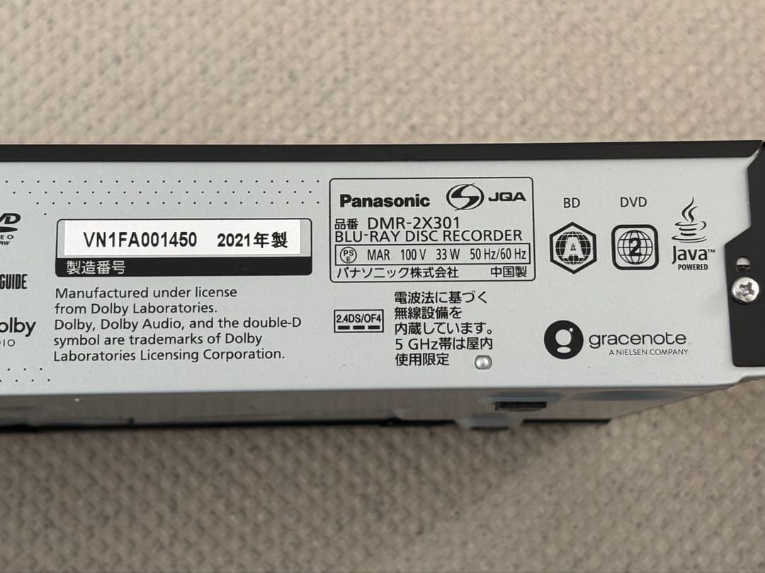 Panasonic DMR-2X301 ブルーレイレコーダー パナソニック