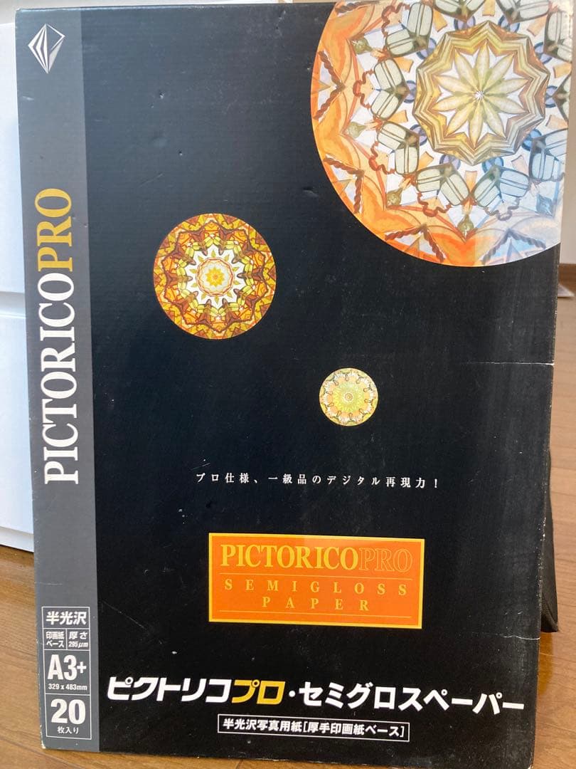 EPSON PX-5600 インクジェットプリンター 本体 付属品完備 おまけ有