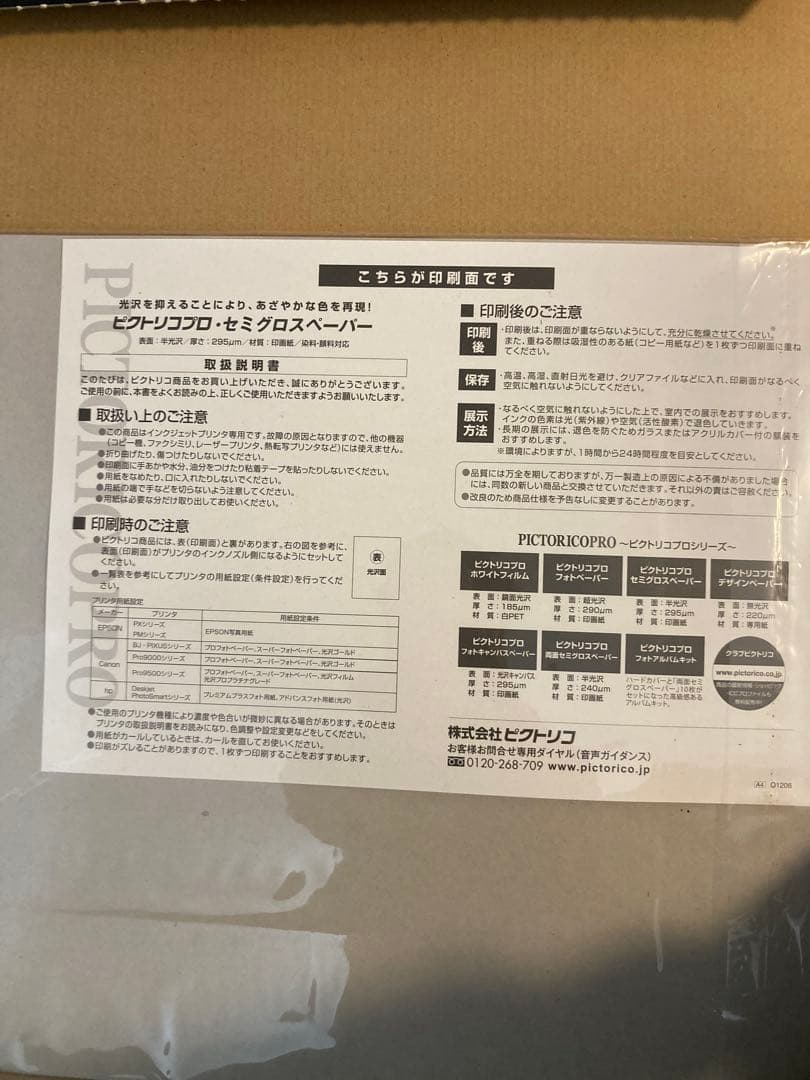 EPSON PX-5600 インクジェットプリンター 本体 付属品完備 おまけ有