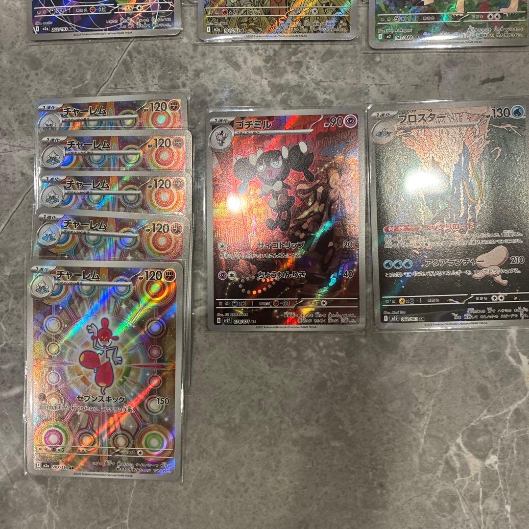 まあちやんです。　ポケカAR 41枚