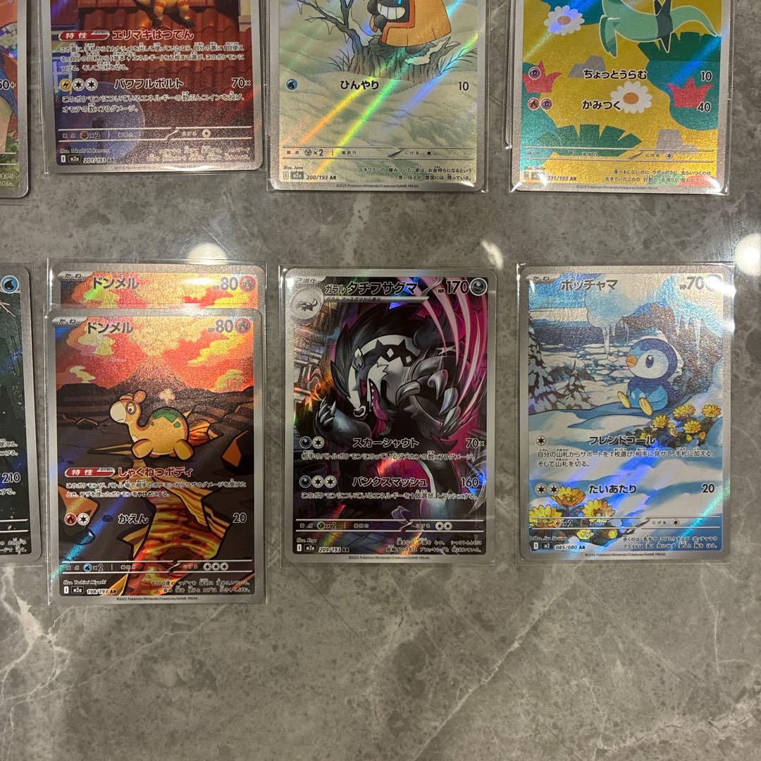 まあちやんです。　ポケカAR 41枚