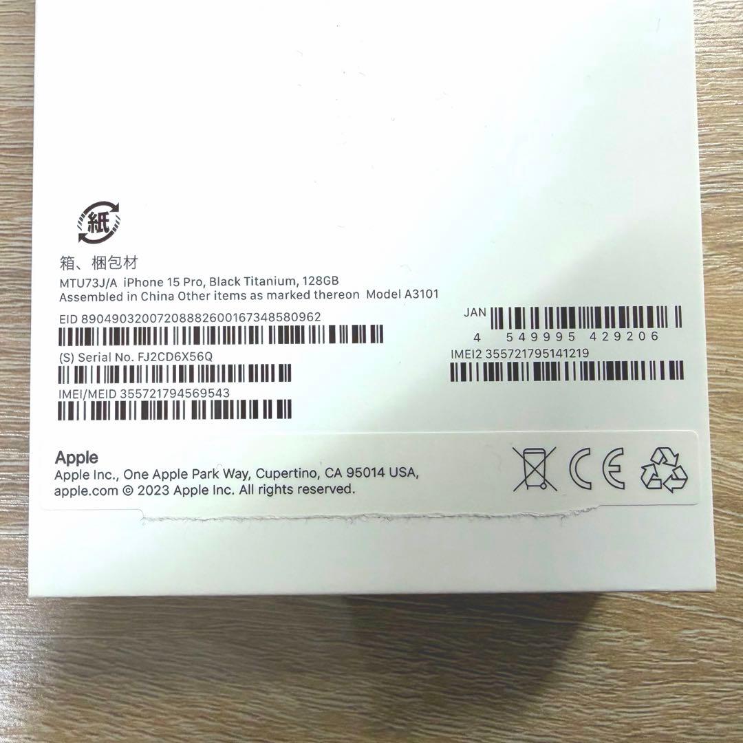 【値下げ中】iPhone15Pro 128GB ブラックチタニウム