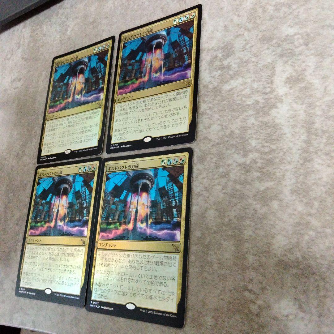 MTG　日本語版foil　ギルドパクトの力線　４枚セット