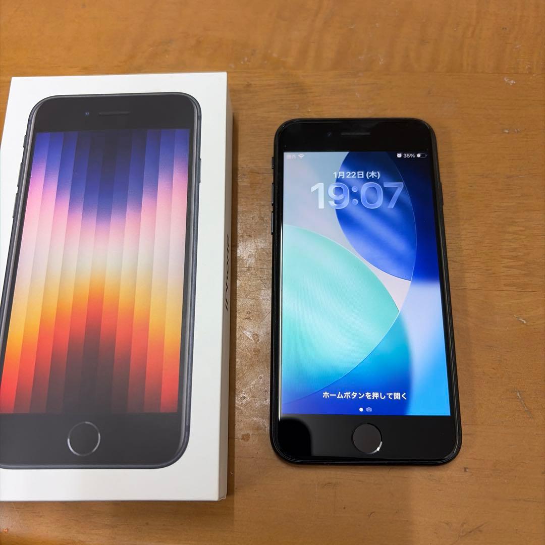 iPhoneSE第3世代64GB最大容量97%