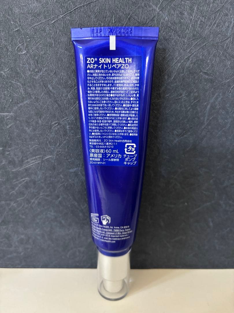 ゼオスキン　ARナイトリペア