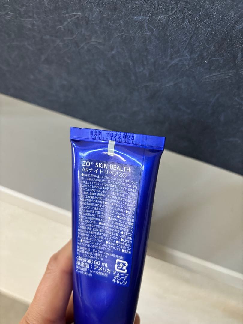 ゼオスキン　ARナイトリペア