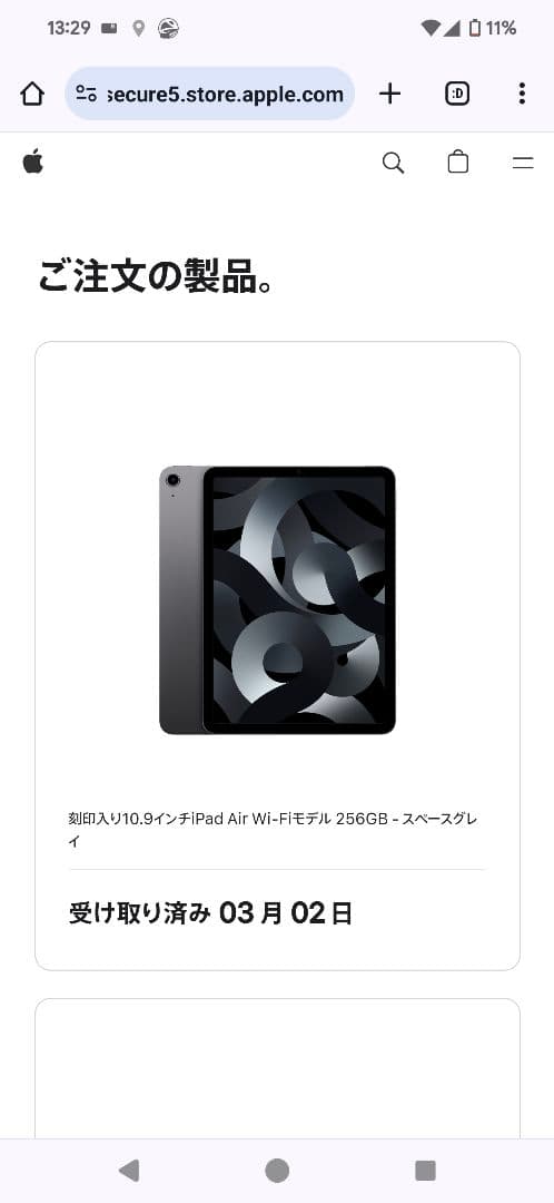 刻印入り10.9インチiPadAir Wi-Fiモデル256GB-スペースグレイ