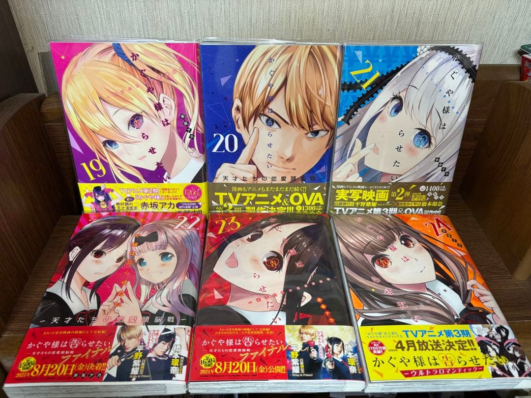 かぐや様は告らせたい 全巻初版帯付きセット 特典多数あり