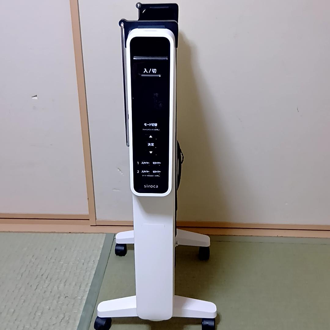 シロカ 遠赤軽量ヒーター かるポカ SN-M271 取扱説明書・ハンガー付き