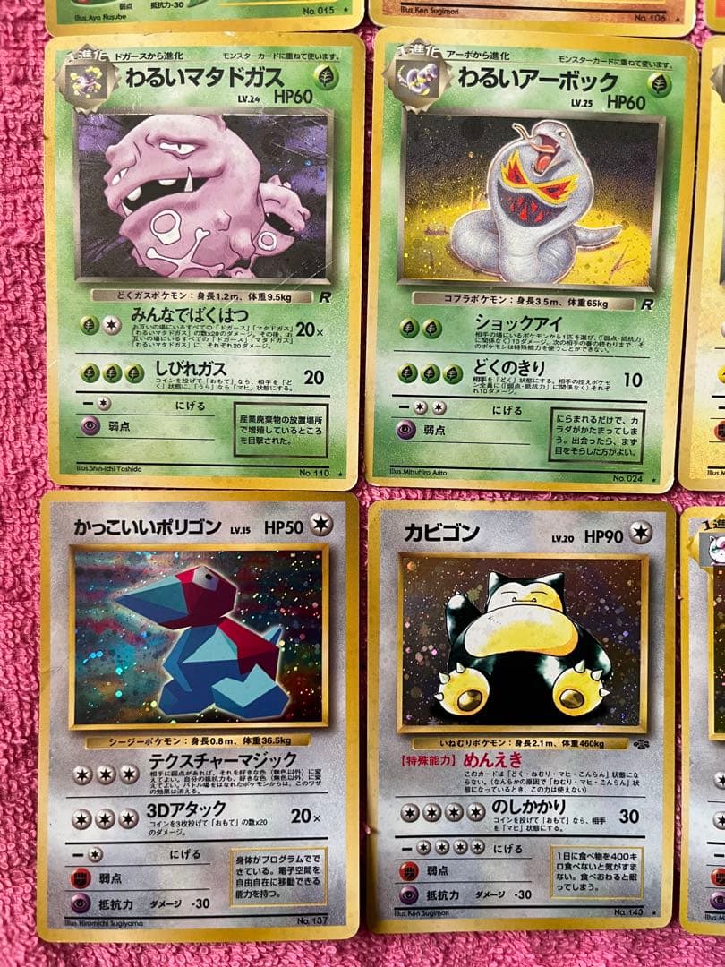 ポケカ　旧裏　キラ　まとめ売り