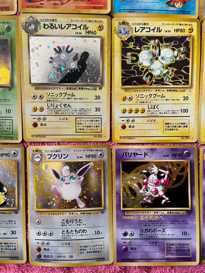 ポケカ　旧裏　キラ　まとめ売り