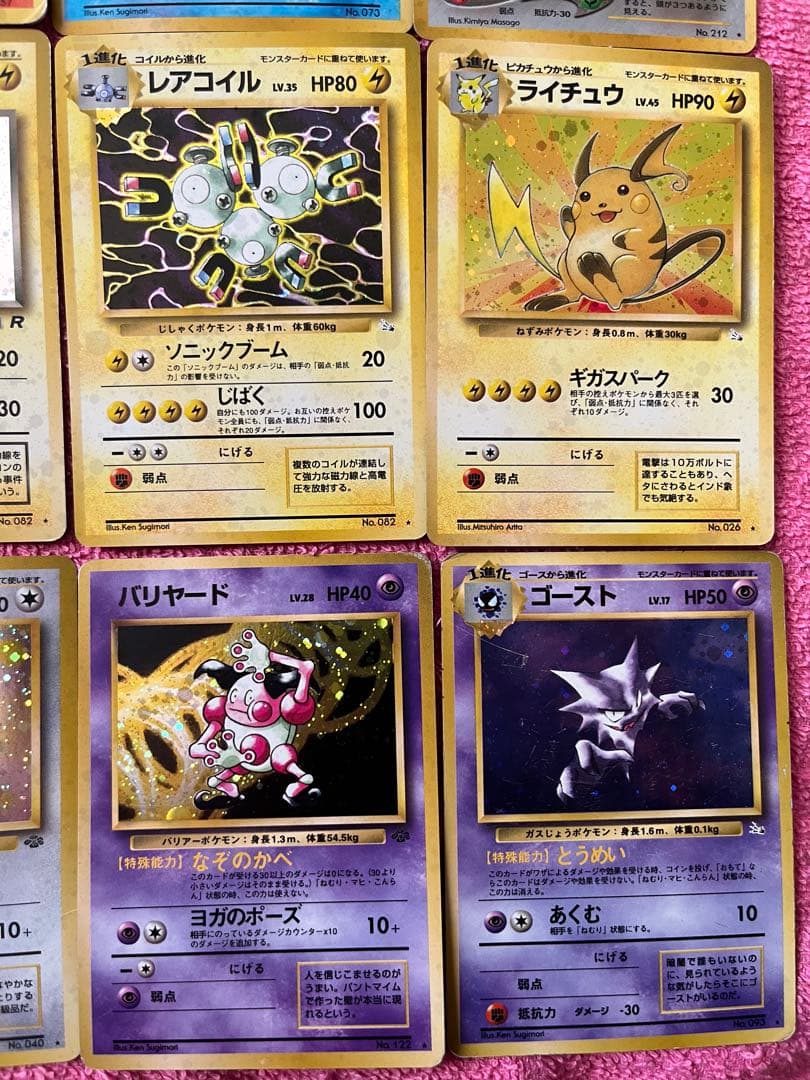 ポケカ　旧裏　キラ　まとめ売り