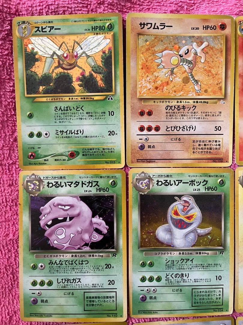 ポケカ　旧裏　キラ　まとめ売り