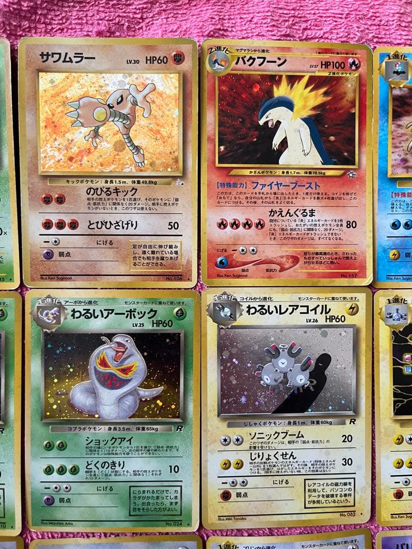 ポケカ　旧裏　キラ　まとめ売り